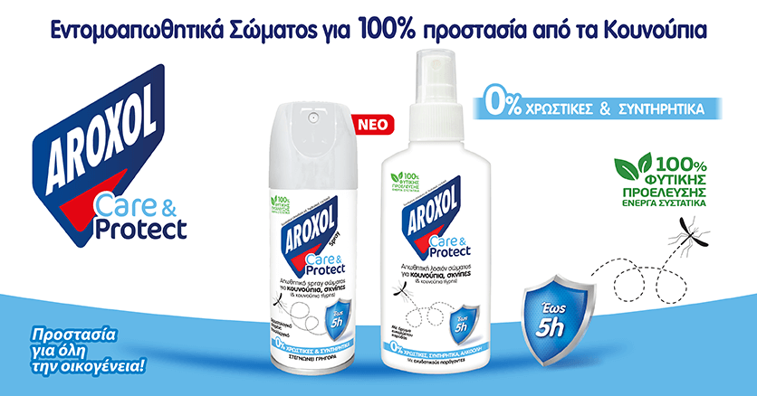 aroxol pet
