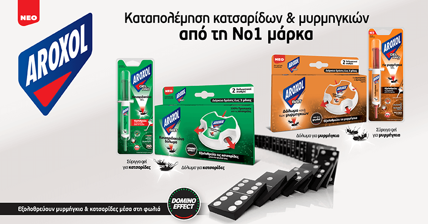 aroxol pet
