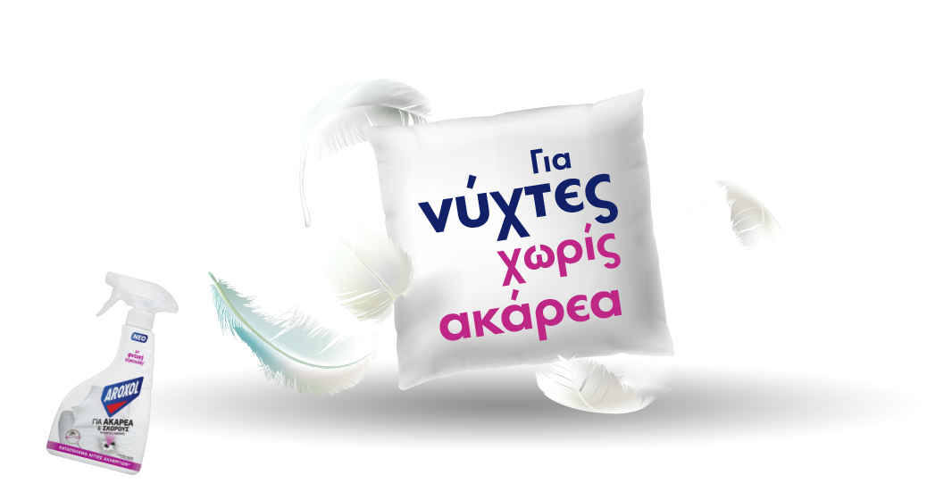 Για νύχτες χωρίς ακάρεα