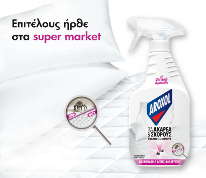 Ακάρεα